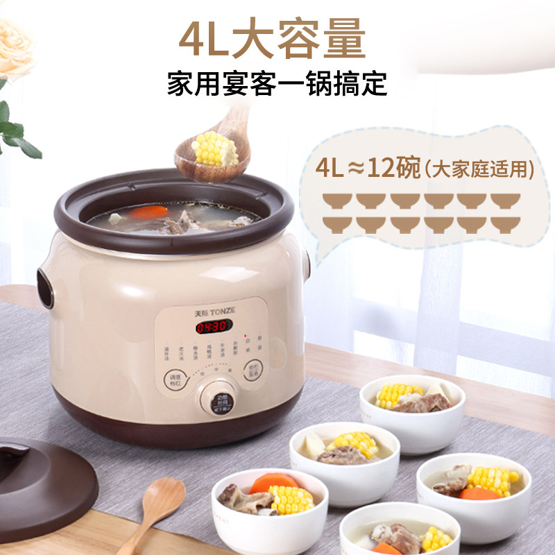  天际深圳电炖/煮粥锅/文火炉