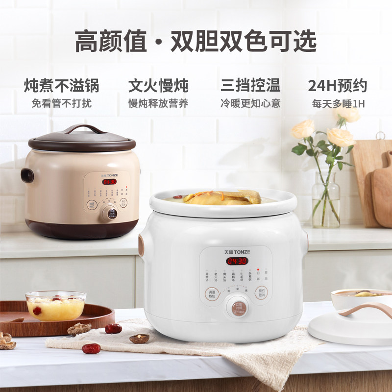  天际深圳电炖/煮粥锅/文火炉