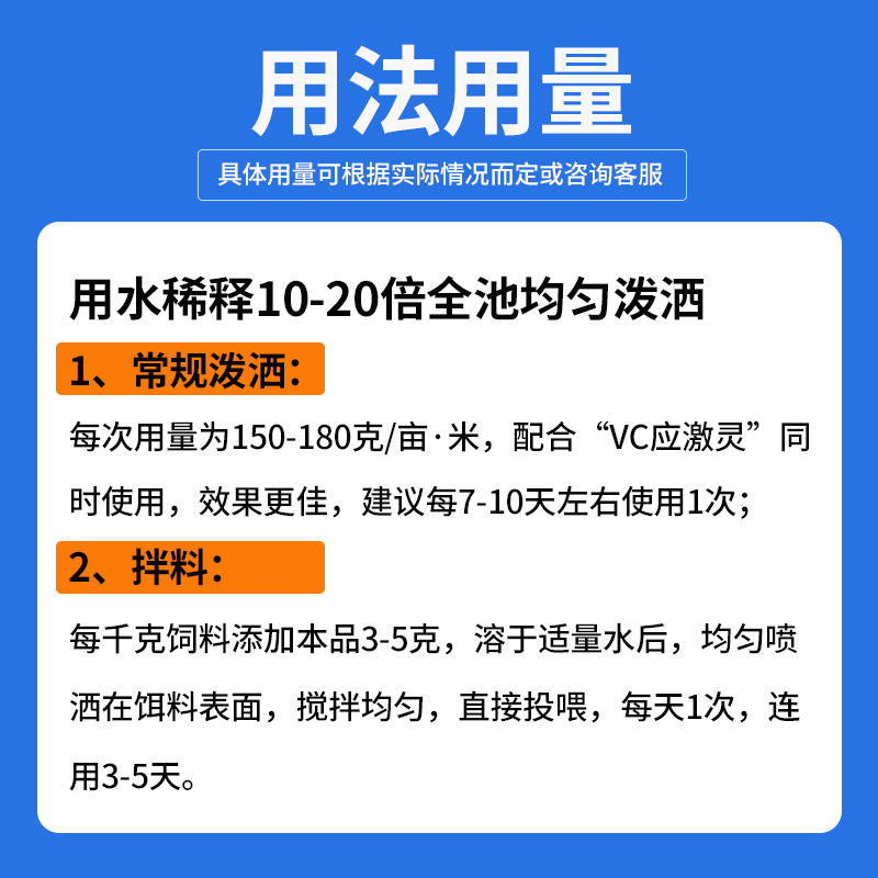 水产专用多维营养诱食鱼虾蟹龟电解多维微量元素维生素饲料添加剂 - 图0