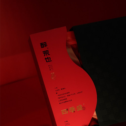 四季盛磻溪高山福鼎白茶醉荒也白毛茶 2021年200克福建饼茶礼茶 - 图1