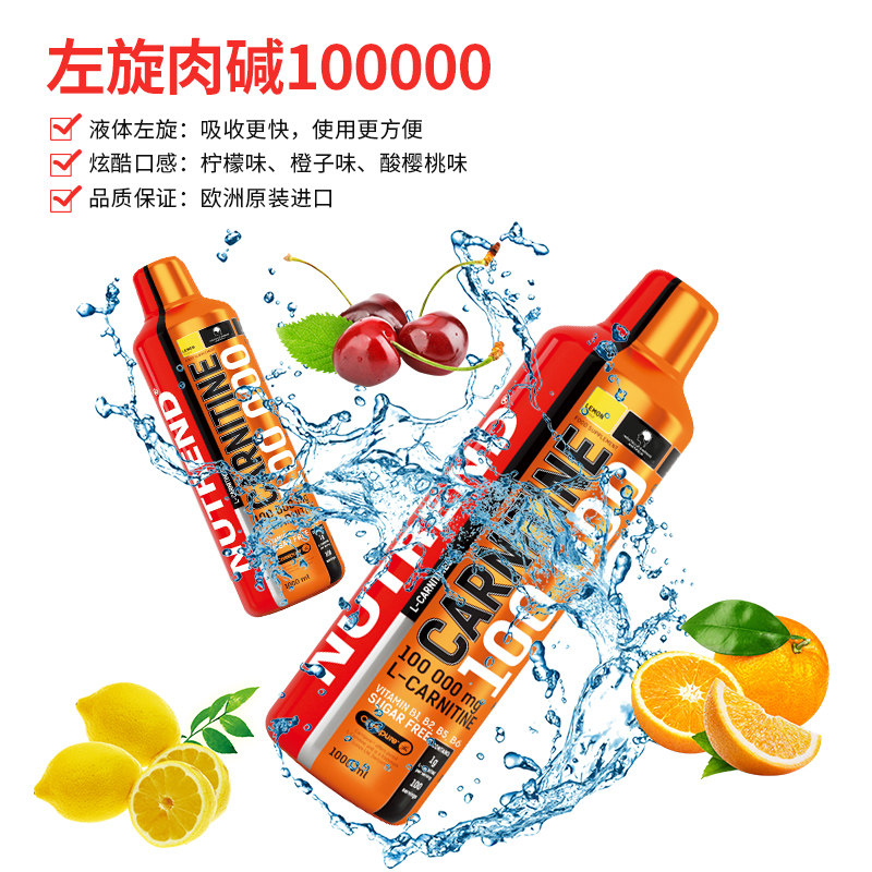 nutrend诺特兰德左旋肉碱100000 点午保健品左旋肉碱
