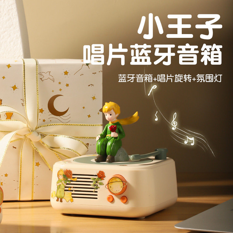 生日礼物女生男友送闺蜜实用的创意音箱摆件毕业学生党中高考加油