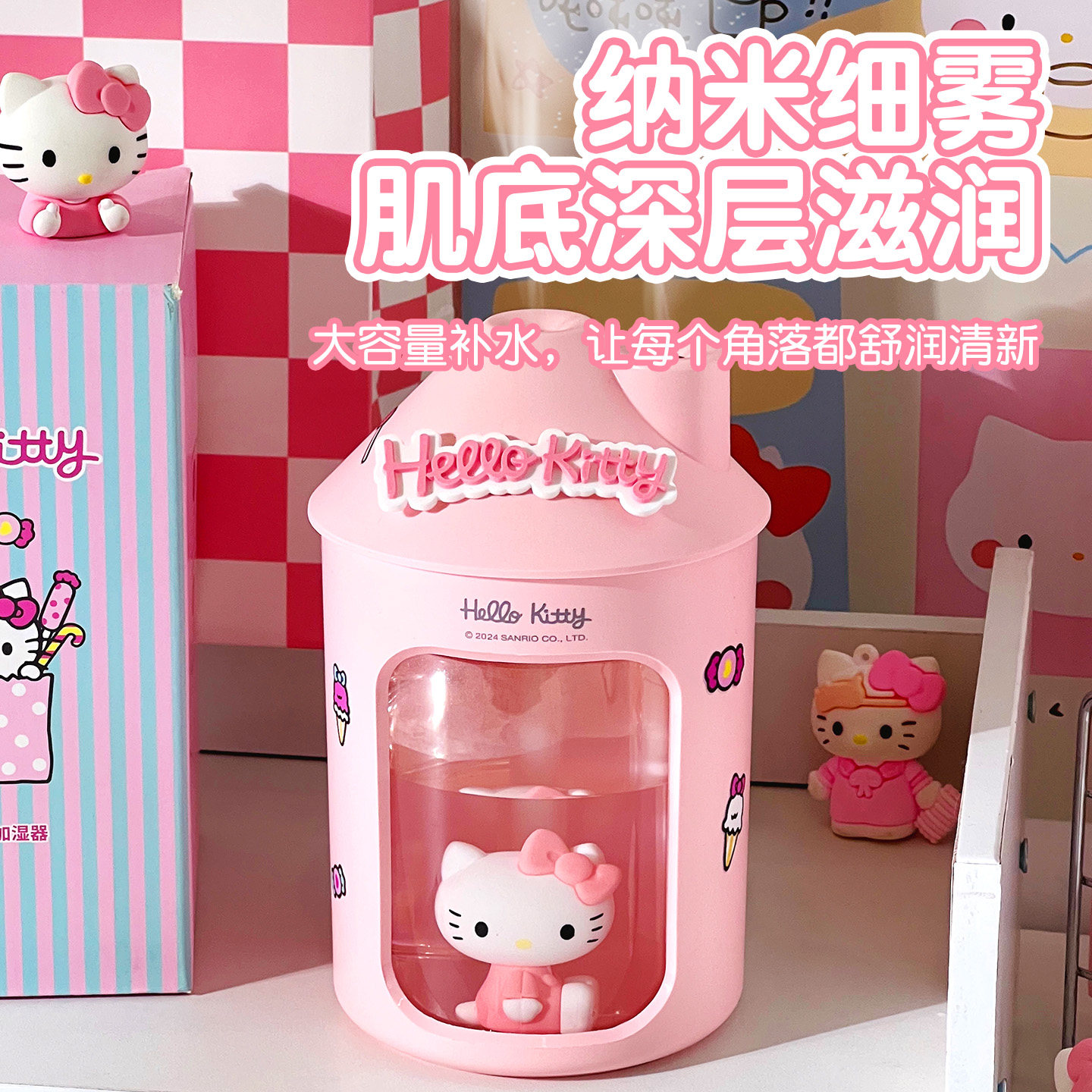 生日礼物女生女朋友送闺蜜实用高级感学生中高考HelloKitty加湿器