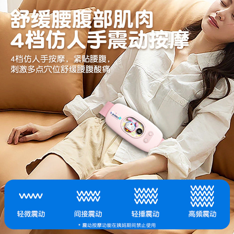哆啦A梦暖宫腰带按摩仪大姨妈肚子疼神器保暖痛经缓解生日礼物女