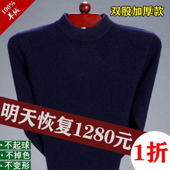 2023 Autumn and Winter Half Turtle Neck 100 Pure Cashmere Sweater Men's Thickened Sweater Round V Neck Ordos ອາຍຸກາງຄົນ