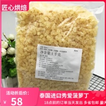 Show Love Pineapple bum Pineapple Dried Pineapple Flesh Pineapple Chopped pineapple Core Grain Baking Decorative Raw 1kg