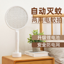 Electric mosquito flapping rechargeable powerful home mosquito killer Two-in-one lithium battery electric mosquito swatter with mosquito flapping mosquito flabbites