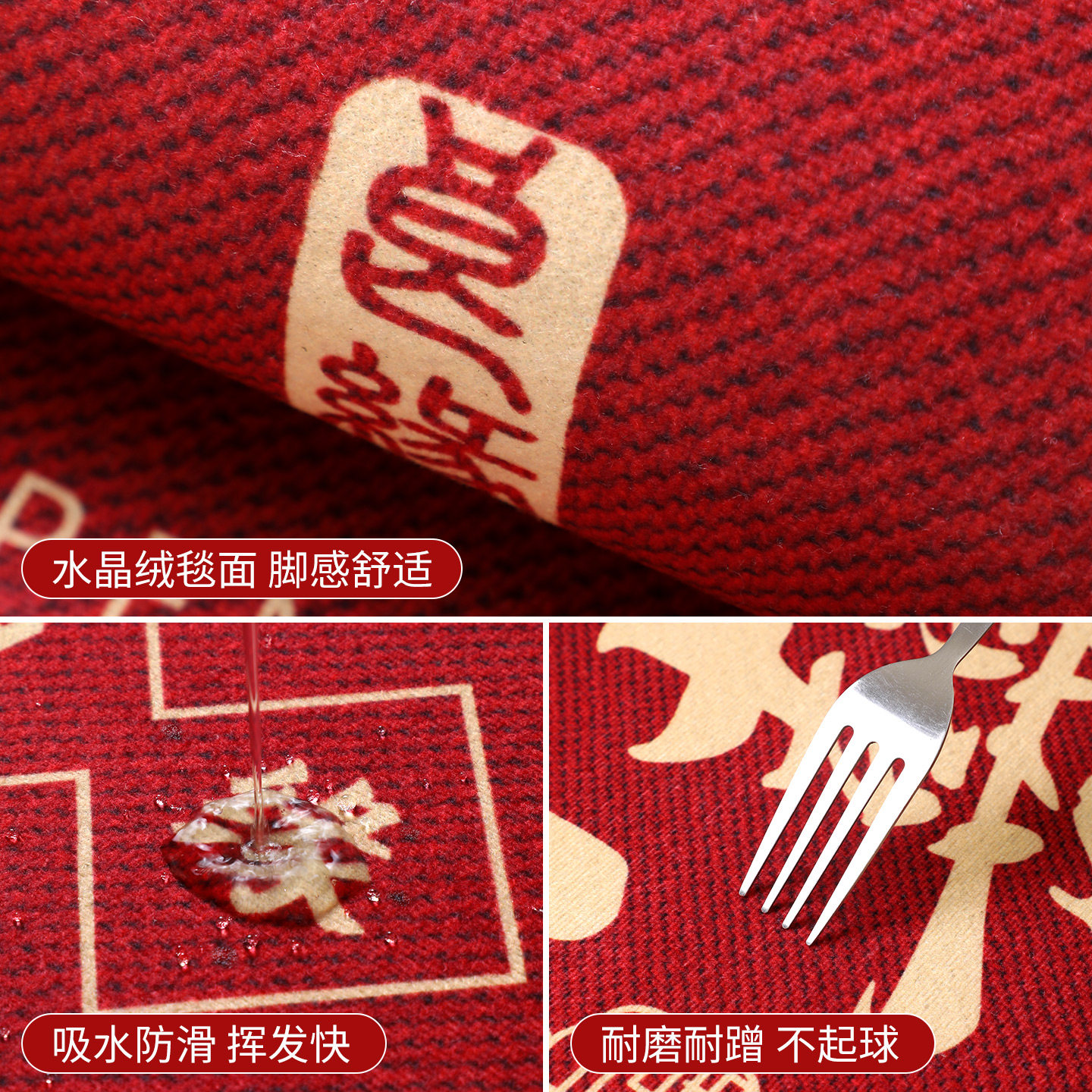 New Chinese style wedding special red wedding elevator floor mat