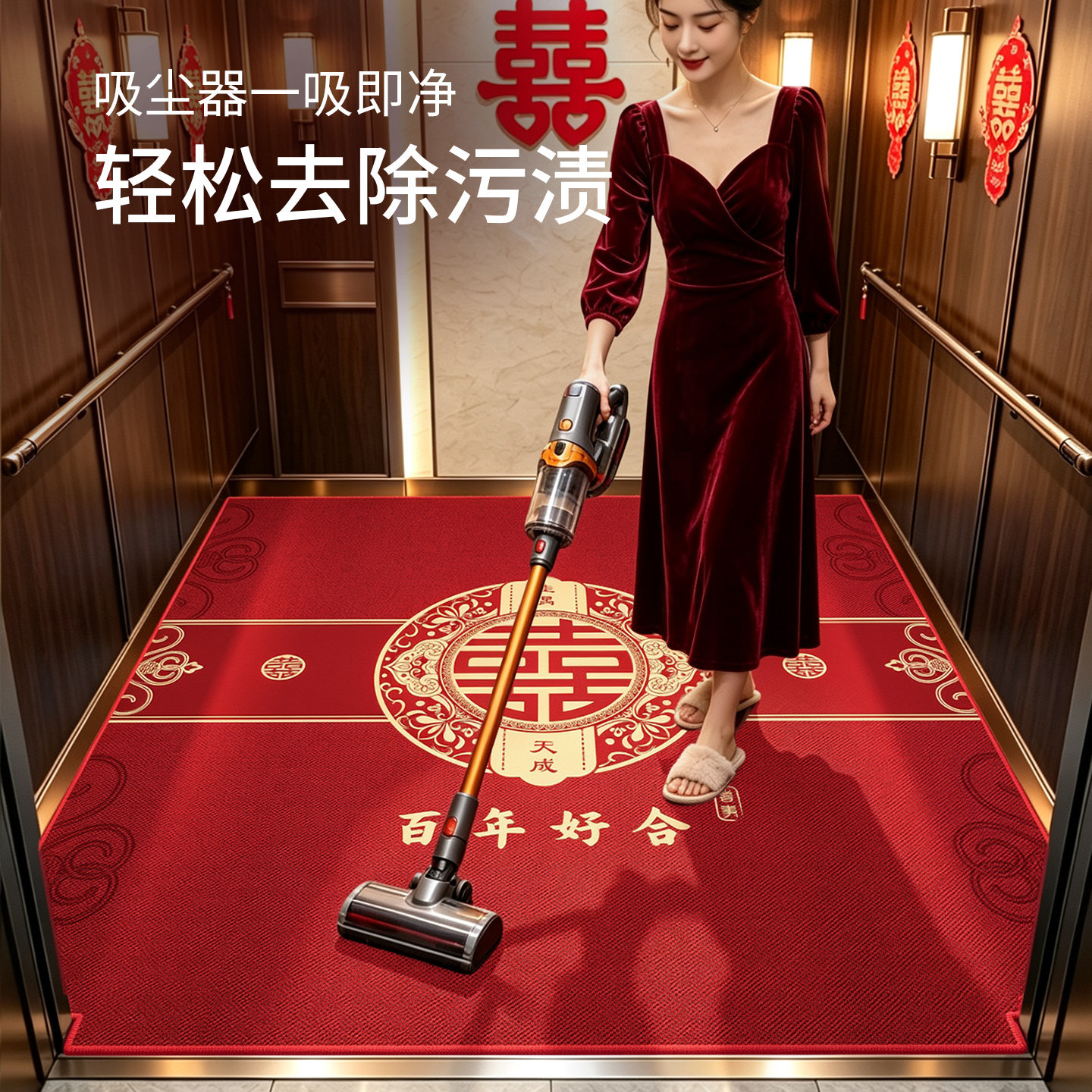 New Chinese style wedding special red wedding elevator floor mat
