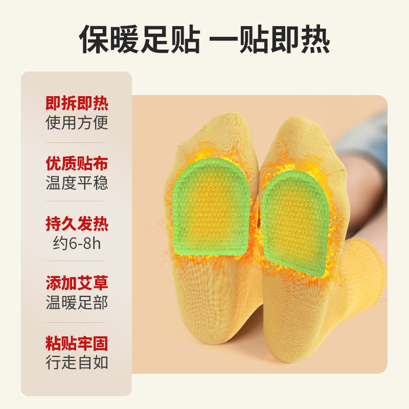 艾草暖足贴暖脚自发热鞋垫脚底加热热敷保暖贴宝宝官方旗舰店正品,淘宝优惠券,粉丝福利购,淘宝优惠卷