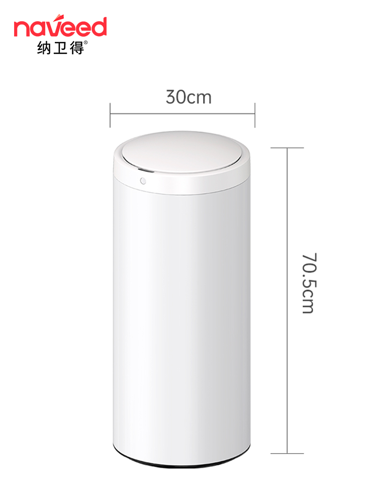 纳卫得智能感应垃圾桶20L30L大容量圆桶全自动带盖家用厨房客厅 - 图3