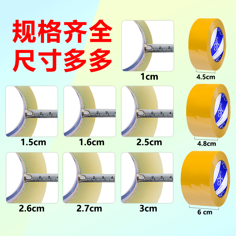 华意透明胶带大卷快递打包封箱带搬家包装封口胶布宽胶纸批发包邮 - 图2