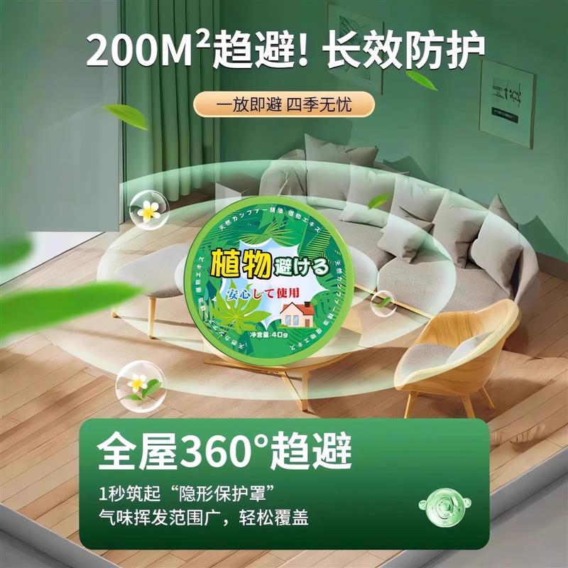 室内家用驱蚊神器驱萃取植物精华持久驱蚊卧室房间楼道驱蚊挂件 - 图1