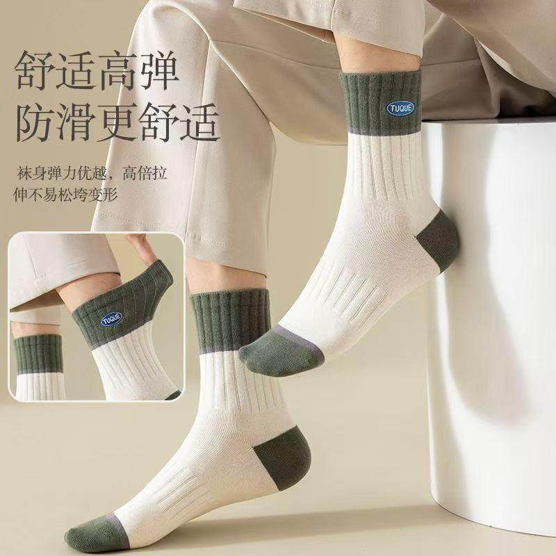 秋冬爆款袜子男中筒袜秋冬款加厚透气防臭吸汗亲肤舒适百搭长筒袜,淘宝优惠券,粉丝福利购,淘宝优惠卷