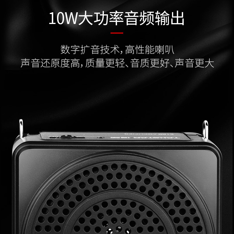 得胜e188小蜜蜂扩音器德胜麦克风 得胜四恒扩音器