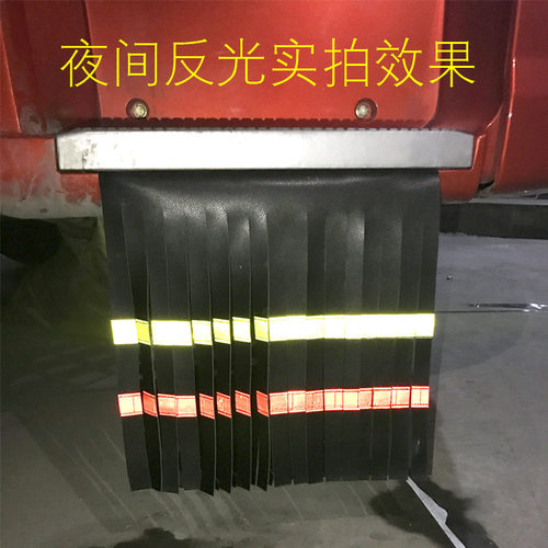 大货车反光脚踏板飘絮夜光挂穗穗装饰穗子装饰用品轮胎扫泥条吊穗 - 图3