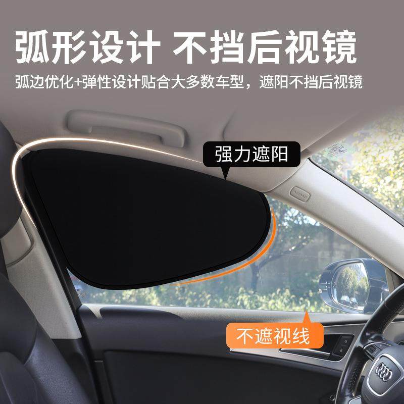 黑色不透光静电膜吸附遮阳挡 防晒全遮光快速安装汽车遮阳帘侧挡,淘宝优惠券,粉丝福利购,淘宝优惠卷