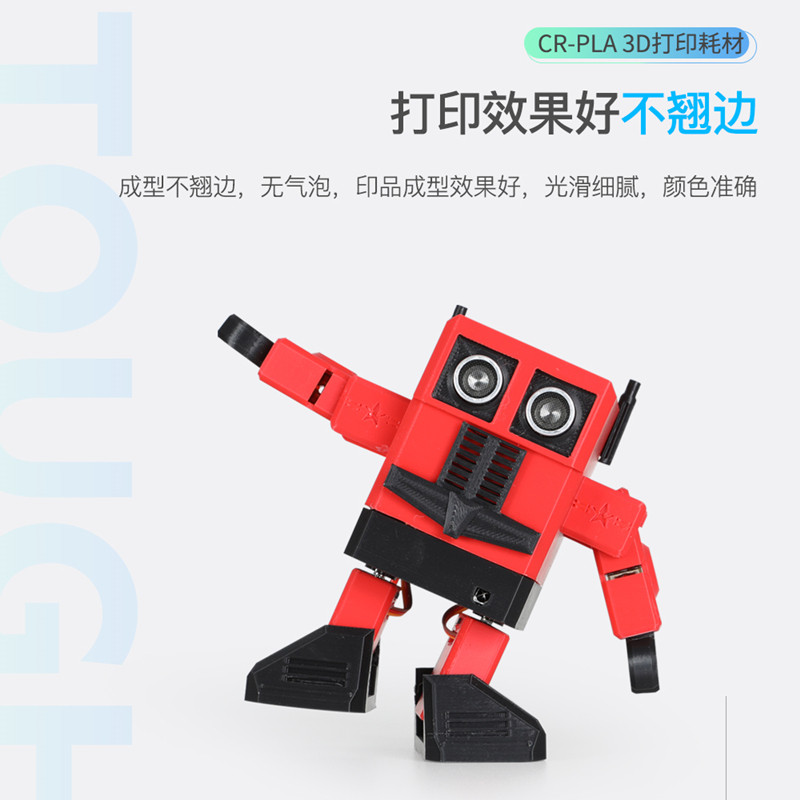 创想三维3d打印机耗材配件3d打印笔 创想三维3D打印机耗材