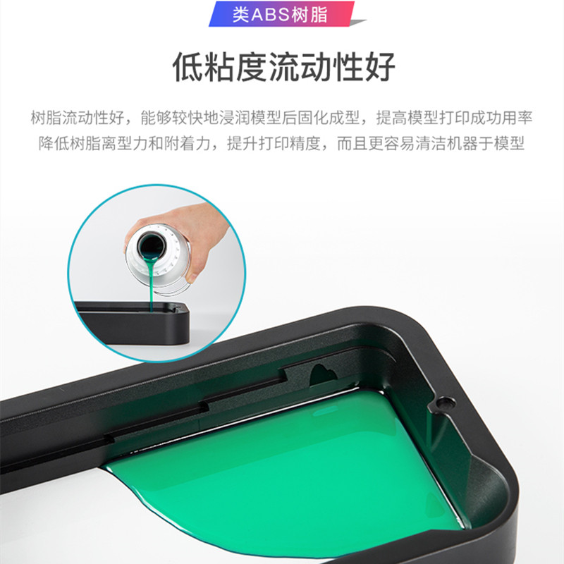 创想三维3d打印耗材lcd材料abs 创想三维3D打印机耗材