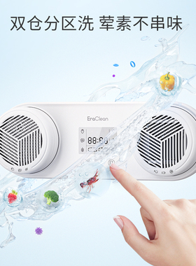 EraClean无线双仓果蔬清洗机
