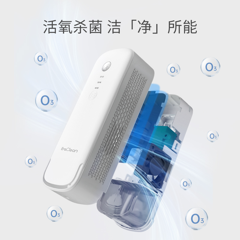 EraClean世净香薰机空气消毒香氛机室内除味杀菌净化自动喷香机