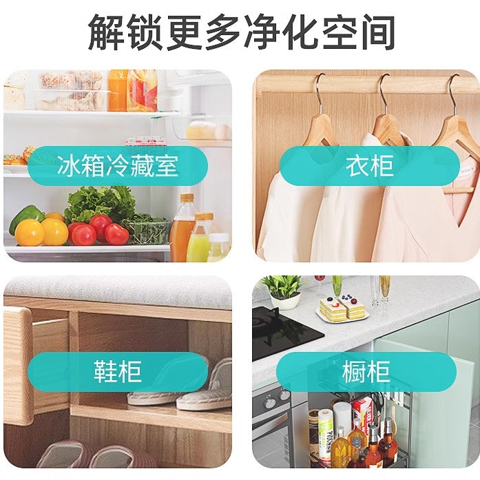 世净EraClean冰箱除味器臭氧消毒杀菌去异味神器净化舌尖卫士