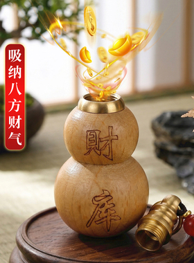 正宗桃木葫芦挂件财库招财钥匙扣