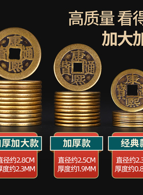 五帝钱朱砂钱真品压门槛专用过门石下压的五帝钱葫芦古币挂件散钱