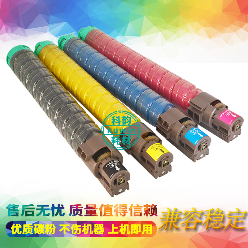 科韵适用理光SPC830粉盒 Afico SP C840DN C841DN C830DN C831DN 碳粉 spc840 spc841彩色复印机墨粉 彩粉筒 - 图3