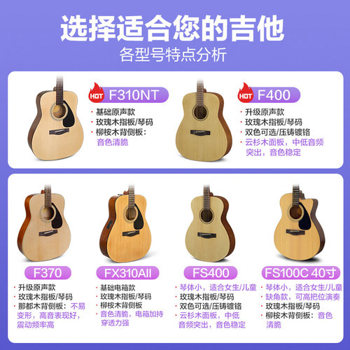 雅马哈吉他官方旗舰店正品41英寸f310学生初学民谣电箱木吉他f600 - 图2