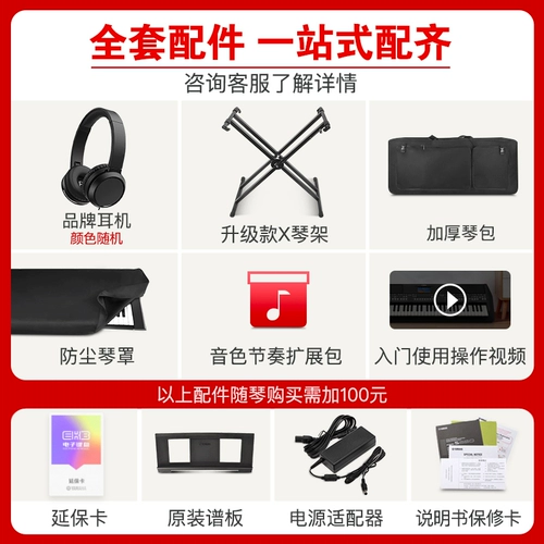 Yamaha Electronic Piano SX600/SX720/SX920 Home 61 Прочность на ключе