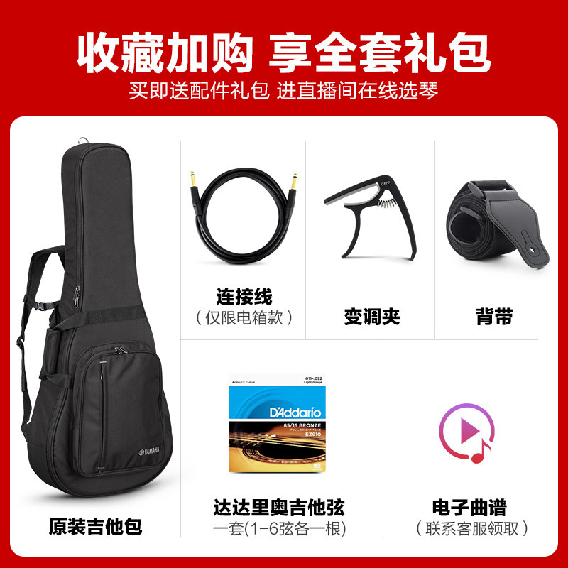 雅马哈yamaha全单电箱旅行单板琴 yamaha雅马哈大佰吉他-民谣吉他