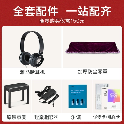 Yamaha, синтезатор для начинающих, профессиональное умное электронное пианино, 88 клавиш