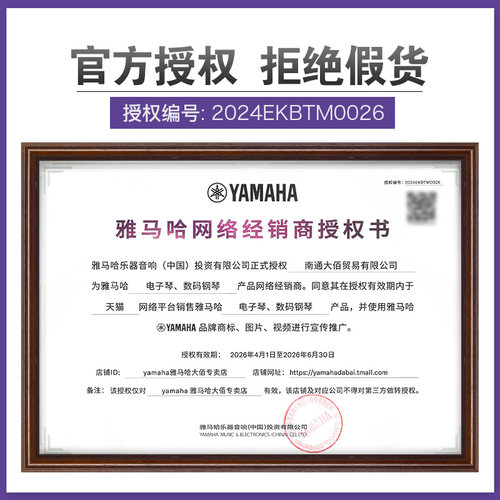 雅马哈电子钢琴官方旗舰店初学者88键重锤p145b便携式家用专业p48 - 图3