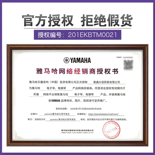 Yamaha, синтезатор, профессиональное умное электронное пианино для начинающих, 88 клавиш