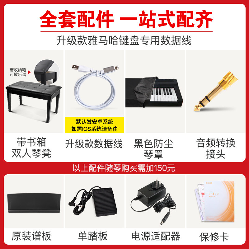 雅马哈初学者88键重锤p128电钢琴 yamaha雅马哈大佰数码钢琴