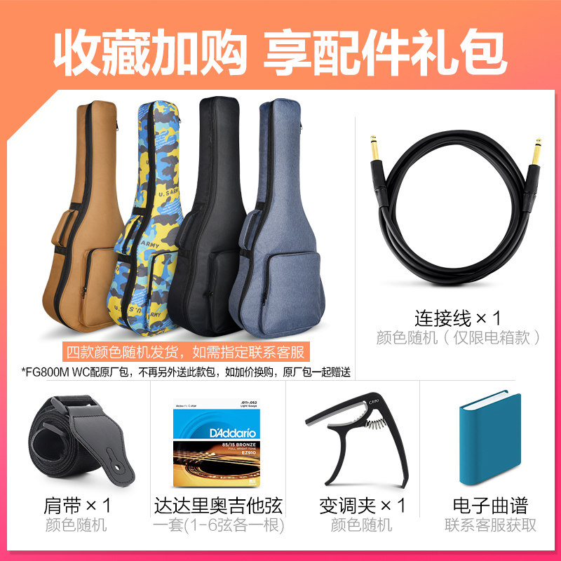 雅马哈初学者民谣单板fg800木吉他 yamaha雅马哈大佰吉他-民谣吉他