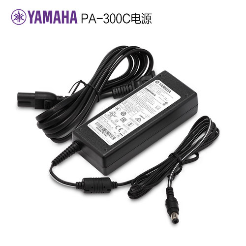 原厂雅马哈电源专业电子琴适配器电钢琴转换器PA-150B/A PA-300C - 图1