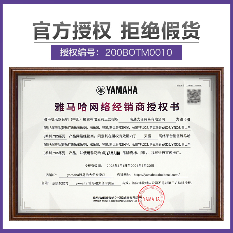 雅马哈yfl222 / s2标准型c调初学 yamaha雅马哈大佰长笛