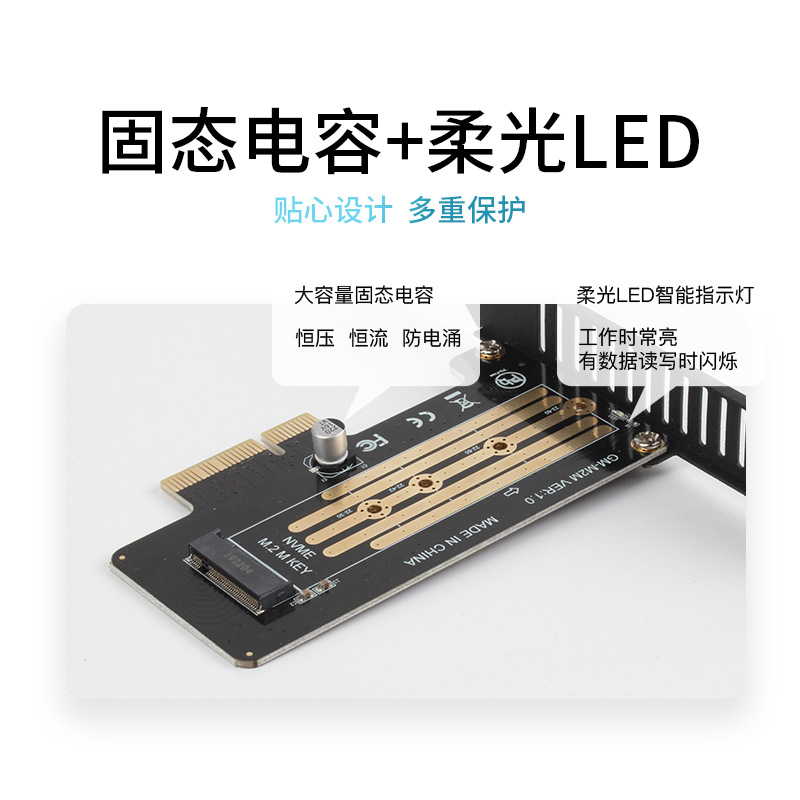 固态硬盘转接卡NVME 转pcieM2MKEY NVME超高速SSD转PCIE3代4X速率 - 图1