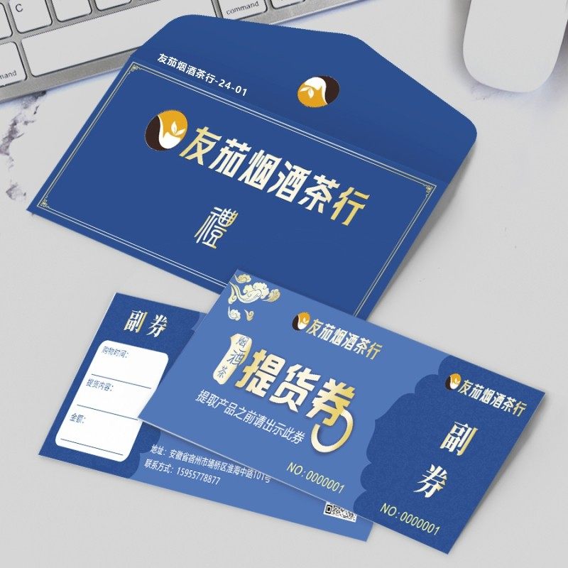 中秋节日礼品券白酒礼品卡酱香红酒抵用券员工福利兑换券提货卡套,淘宝优惠券,粉丝福利购,淘宝优惠卷