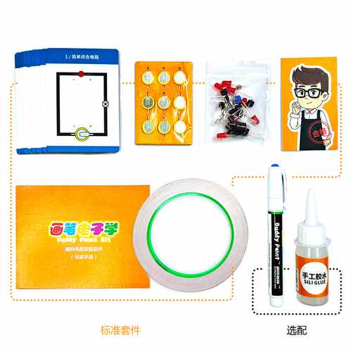 画笔电子学趣味电路实验套件 Buddy Paint Conductive Pen STEM - 图0