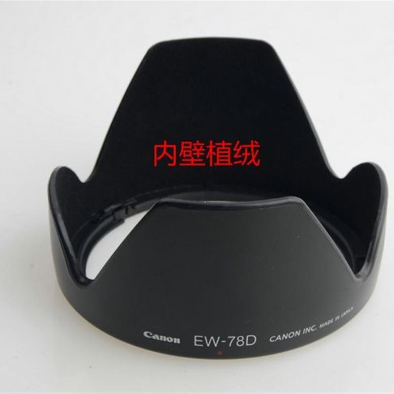 70D80D 800D 77D单反遮光罩EW-78D植绒 18-200镜头专用配件 - 图0