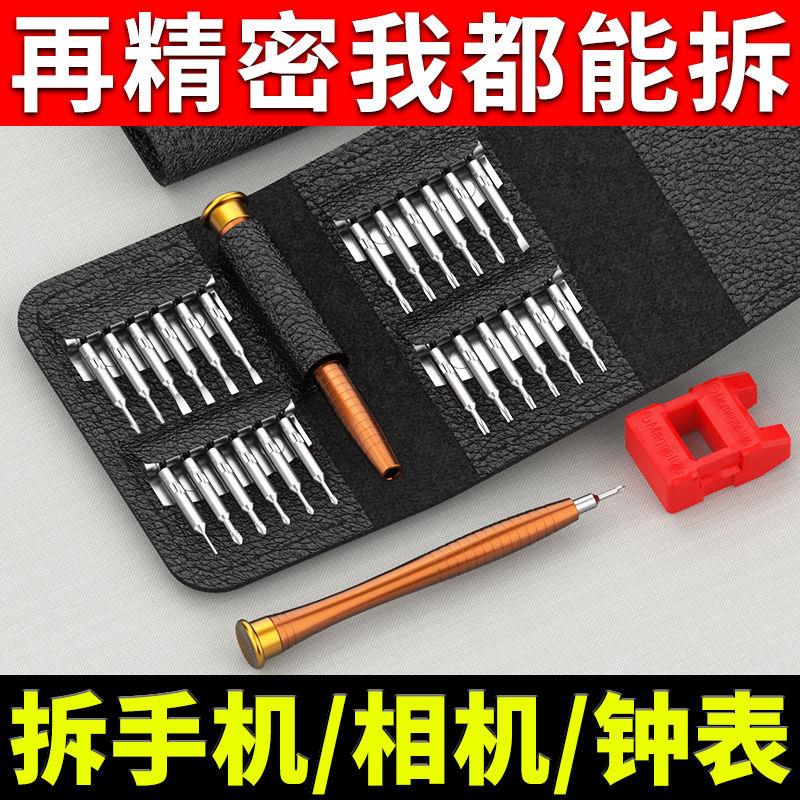 Screwdriver tool set cross-shaped glasses mobile phone notebook clock disassembly repair mini screwdriver screwdriver