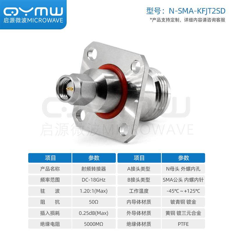 射频转接器 N母头转SMA公头带法兰N-SMA-KJ连接器DC-18G,淘宝优惠券,粉丝福利购,淘宝优惠卷