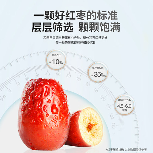 2025年新枣和田玉枣特级和田大枣红枣新疆特产六星500g红枣骏枣 - 图2