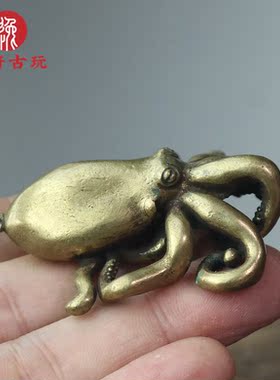 实心黄铜章鱼摆件八爪鱼挂件小鱿鱼迷你小章鱼海洋生物钥匙扣