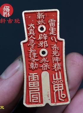 黄铜仿古文兽面牌国风道系青年时尚潮流男女配饰项链朱砂山鬼花钱