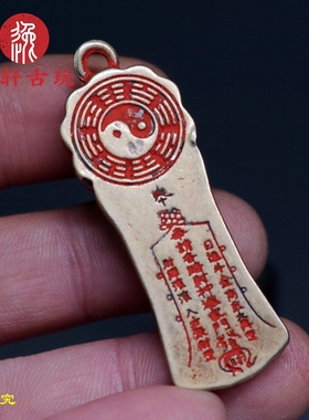 朱砂八卦转轮貔貅守财安神护身牌黄铜饰品挂件勒令太岁复古钥匙扣