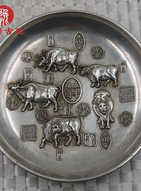 铜镀银五牛盘子大小号铜盘子五牛神图盘仿古铜工艺品古玩铜器收藏